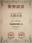 公司在全國面料設計大賽、流行面料評審中獲獎