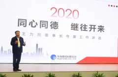 公司年度總結表彰  開啟未來發(fā)展新篇