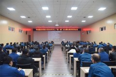 公司召開(kāi)2024年開(kāi)工“第一課” 安全警示教育培訓(xùn)