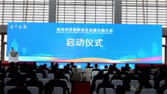 公司攜優(yōu)勢產(chǎn)品亮相市首屆教育優(yōu)品展示推介會(huì)